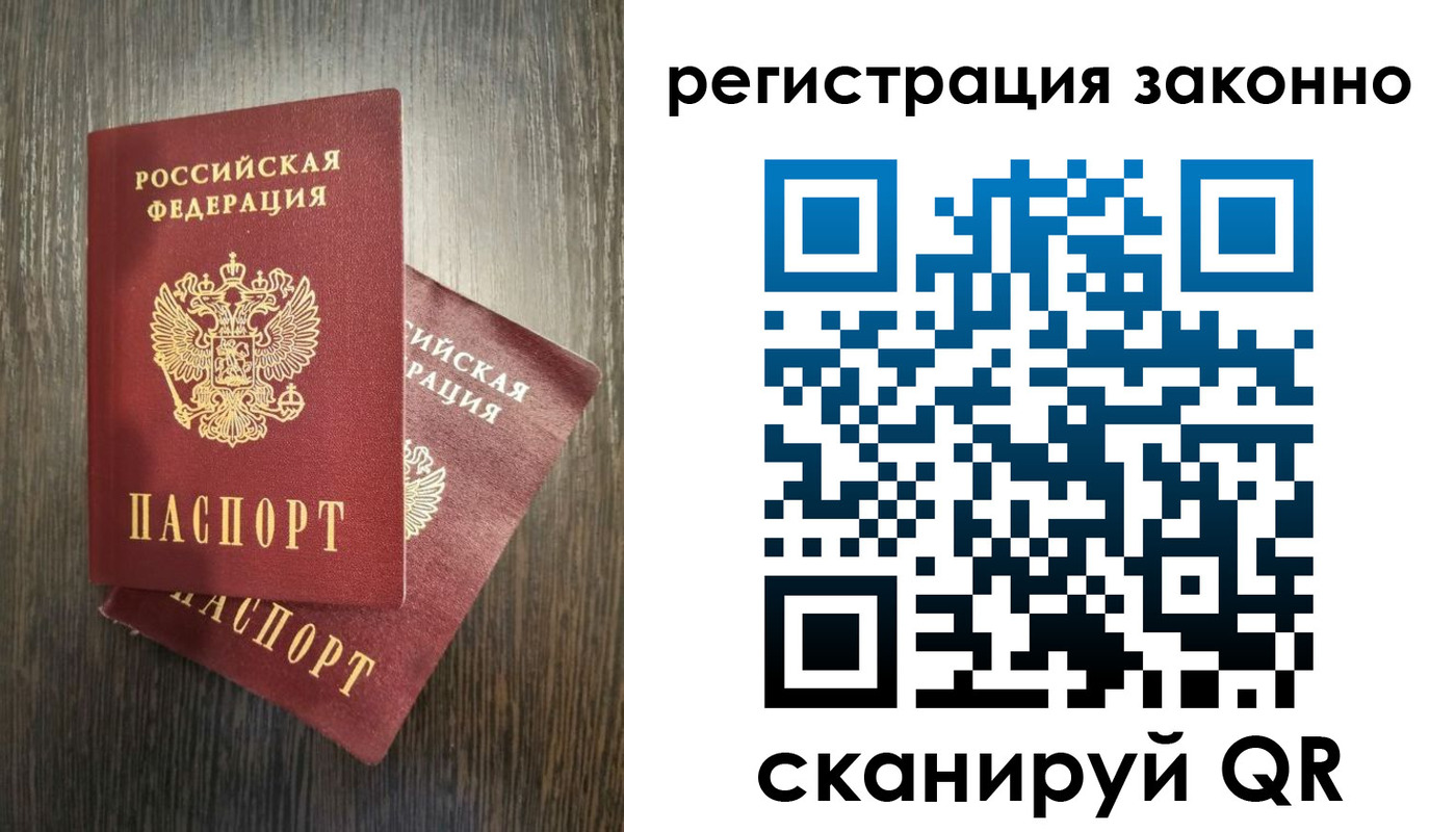 регистрация в Аркадаке