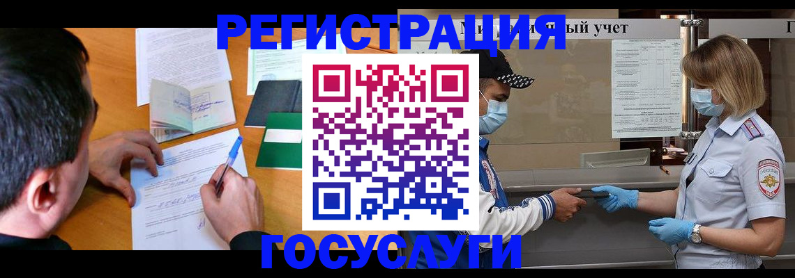 временная регистрация гарантия в Аркадаке