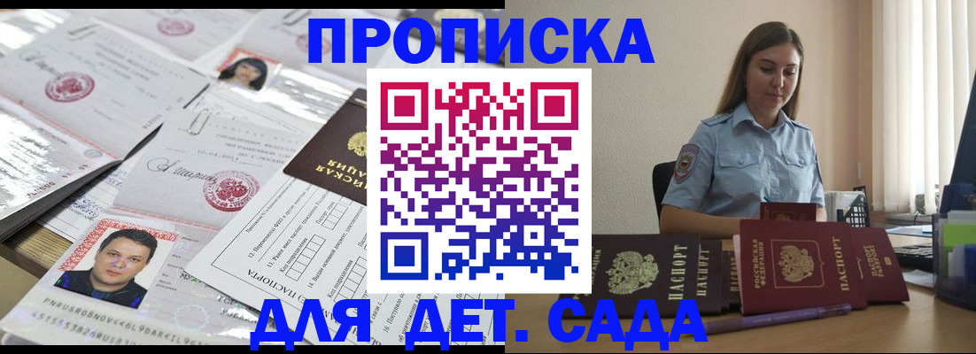 регистрация в Аркадаке