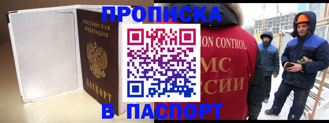 временная регистрация в Аркадаке