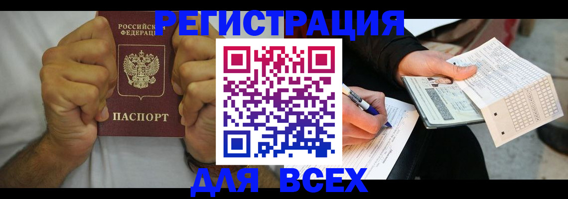 временная регистрация для школы в Аркадаке