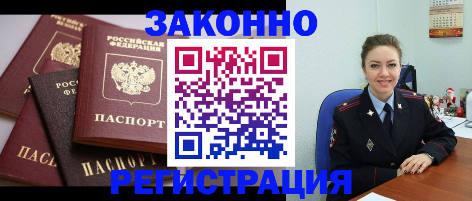временная регистрация собственник в Аркадаке