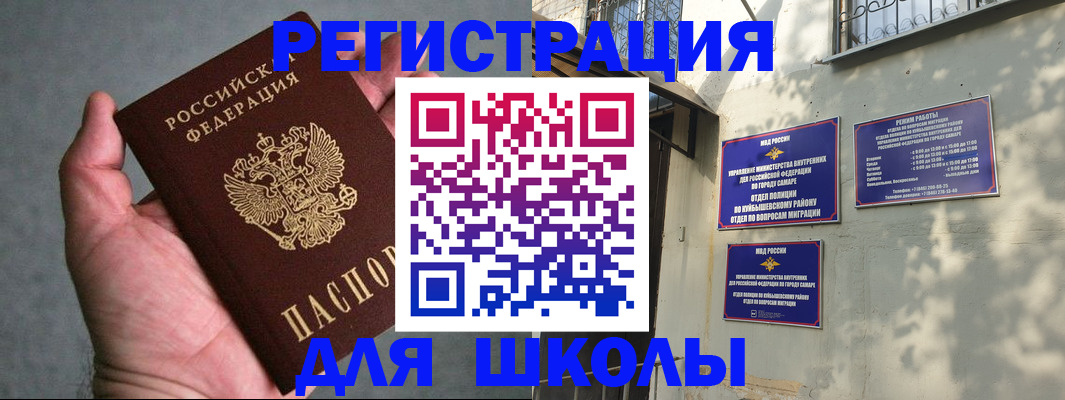 прописка ребенка в Аркадаке